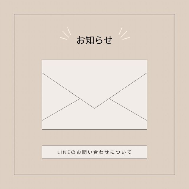 .
.
【お知らせ📢】

こんにちは
縁樹-enjyu.-です🌞🍀

いつもご利用いただきありがとうございます✨

LINEをご登録していただいてるお客様へのお知らせです。

有難いことにLINEでのお問い合わせが多く、返信にお時間をいただくことも多くなりました😢

お客様にご迷惑をおかけしないために、お問い合わせ時間を営業時間前後に限らせていただくこととなりました。

対応可能時間：９時〜２０時
定休日：火曜日

※お急ぎの方は、こちらのInstagramからDM下さい。

ご不便をおかけしますが、よろしくお願い致します🙇🏻‍♀️✨